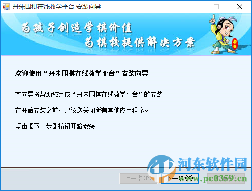 丹朱围棋教室(附注册机和激活码) 2.0.6093 官方最新版