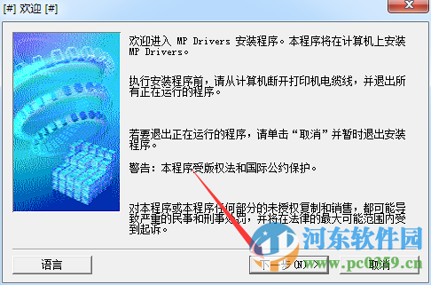 佳能MP255打印机驱动下载 1.05  官方版