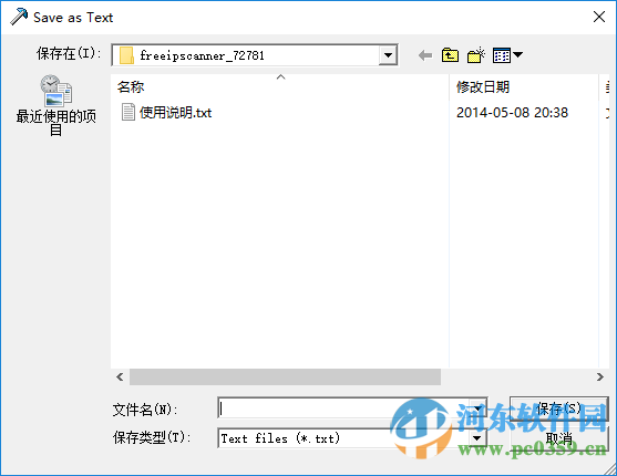 局域网ip扫描工具(Free IP Scanner) 2.5 绿色汉化版