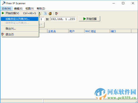 局域网ip扫描工具(Free IP Scanner) 2.5 绿色汉化版