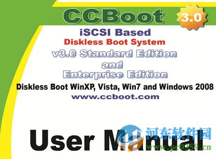 ccboot下载(附注册机和使用教程) 3.0 官方正式版