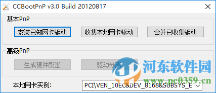 ccboot下载(附注册机和使用教程) 3.0 官方正式版