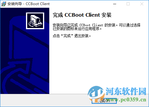 ccboot下载(附注册机和使用教程) 3.0 官方正式版