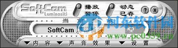 Softcam下载 1.52 汉化中文版