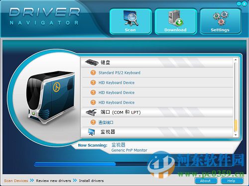 driver navigator(驱动更新) 附注册码 3.4.5.4275 最新免费版