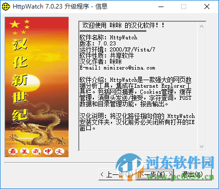 httpwatch(IE网页抓包工具) 9.0 最新中文版