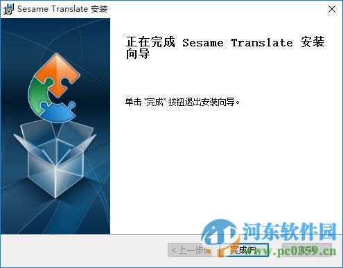 Sesame Translate(芝麻秘语翻译软件) 1.0.0.123 官方最新版