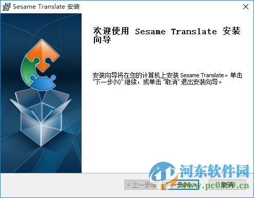 Sesame Translate(芝麻秘语翻译软件) 1.0.0.123 官方最新版