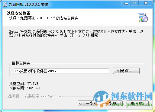九品网络电视下(9PTV) 11.0.0.1 官方版