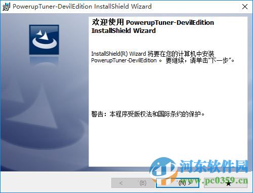 powerup tuner(迪兰显卡超频软件) 0.2.2.0625 最新汉化版