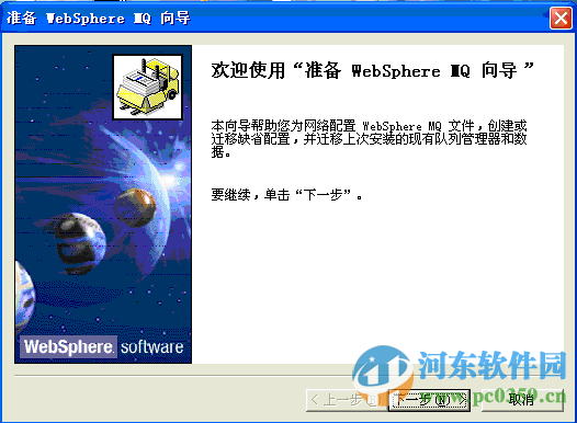 ibm websphere mq(附 基础教程) 8.0 官方最新版