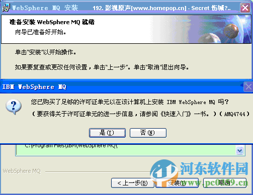 ibm websphere mq(附 基础教程) 8.0 官方最新版