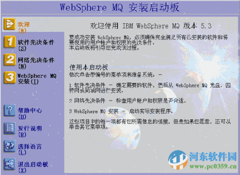 ibm websphere mq(附 基础教程) 8.0 官方最新版