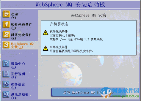 ibm websphere mq(附 基础教程) 8.0 官方最新版