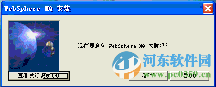 ibm websphere mq(附 基础教程) 8.0 官方最新版