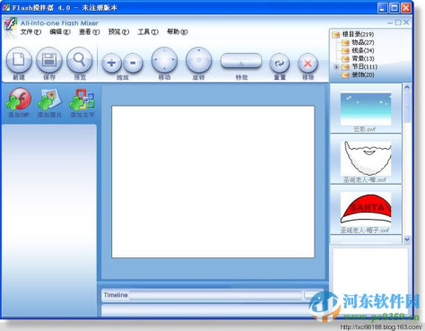 flash搅拌器下载(Win7) 4.0 官方免费版