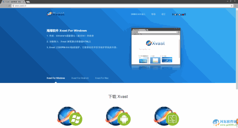 Xvast浏览器 1.0.1.0 官方版