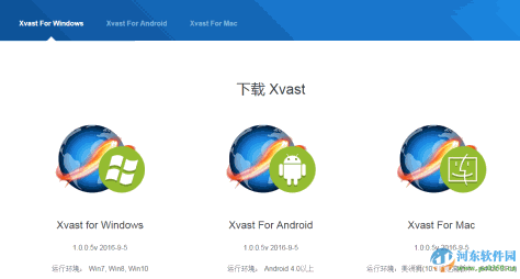 Xvast浏览器 1.0.1.0 官方版