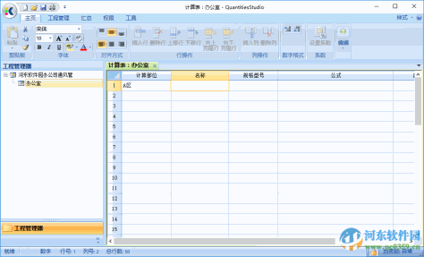 快算工程量计算稿(免加密狗)下载 9.22 最新免费版