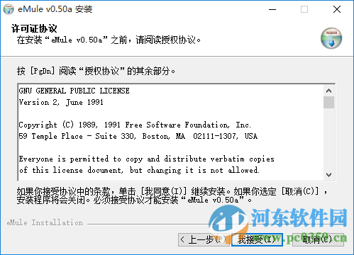 电骡(eMule)下载a/b 附使用方法 0.5a 官方最新版