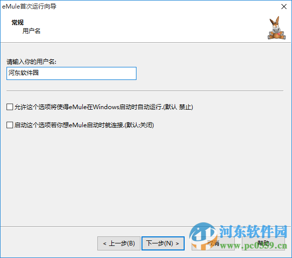 电骡(eMule)下载a/b 附使用方法 0.5a 官方最新版