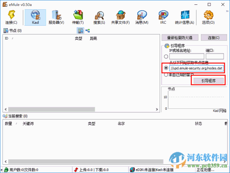 电骡(eMule)下载a/b 附使用方法 0.5a 官方最新版