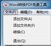 创易Word转换PDF免费工具 4.3 绿色版