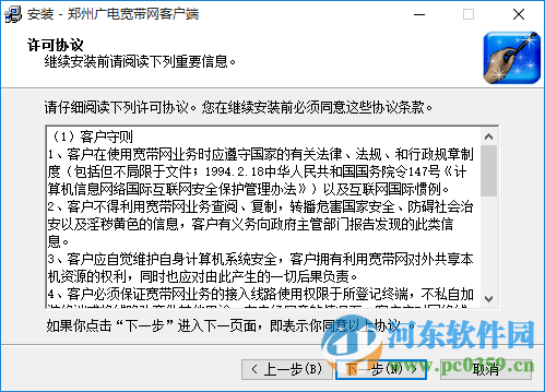 郑州广电宽带客户端下载(附算号器) 5.10 官网最新版