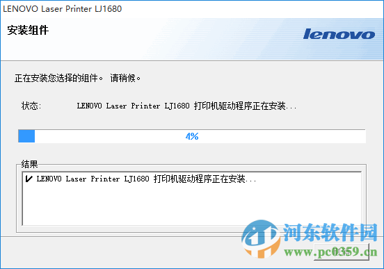 联想lj1680打印机驱动 2.20.05 官方版