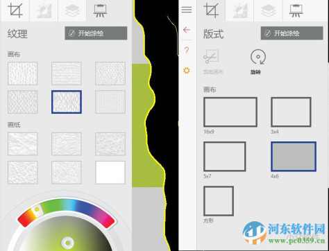 freshpaint(免费画布) 2.0.3303 官方版