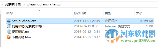 闪讯客户端官方下载 for mac/win7/win8/win10 1.2 官方最新版