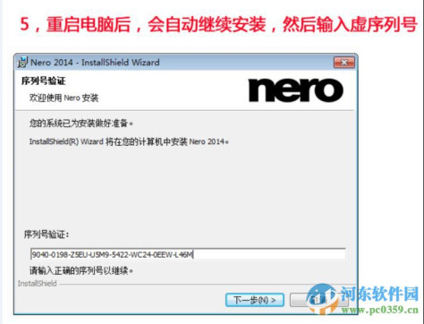 nero2014 附最新永久序列号/注册机 15.0.5600 中文版