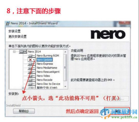 nero2014 附最新永久序列号/注册机 15.0.5600 中文版