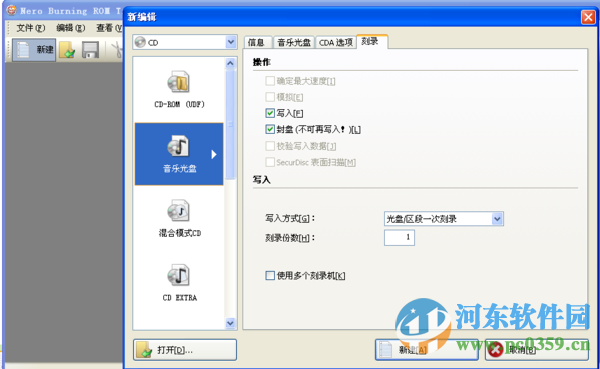 nero2014 附最新永久序列号/注册机 15.0.5600 中文版