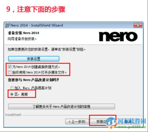 nero2014 附最新永久序列号/注册机 15.0.5600 中文版