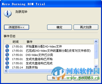 nero2014 附最新永久序列号/注册机 15.0.5600 中文版