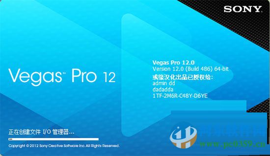 Sony Vegas Pro下载 12.0.486 64位汉化破解版