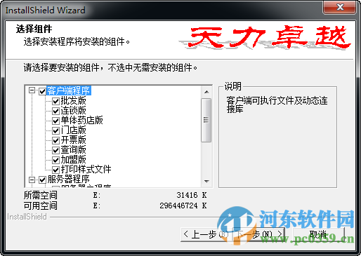 药易通药业供应链管理系统下载 6.2 官方版