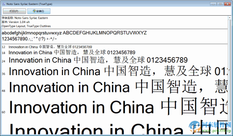 谷歌Noto字体 2016 官网简体中文版