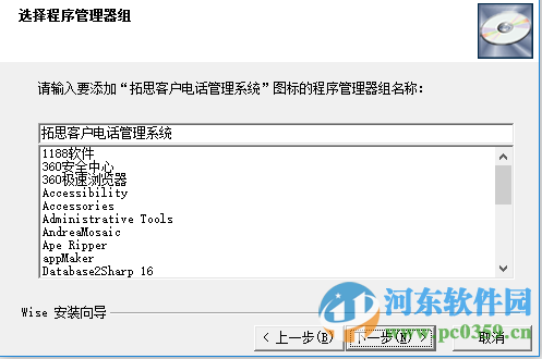 杭普电话小管家下载 1.0官方版