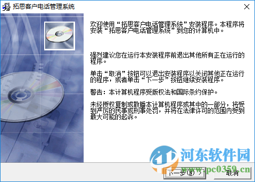 杭普电话小管家下载 1.0官方版