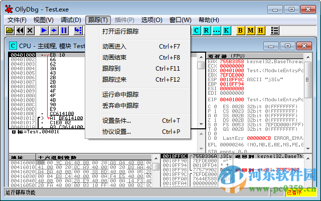 ollydbg下载 2.01 汉化中文版