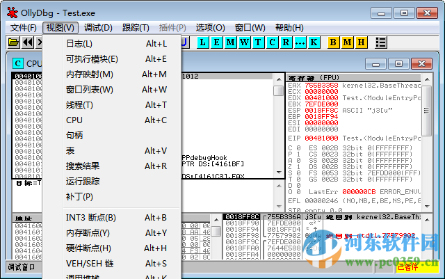 ollydbg下载 2.01 汉化中文版