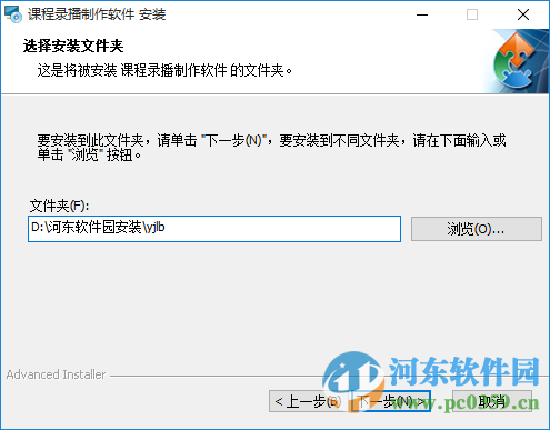 益教课程录播软件(益教课件录制工具) 附使用教程 2.1.1.23 官方最新版