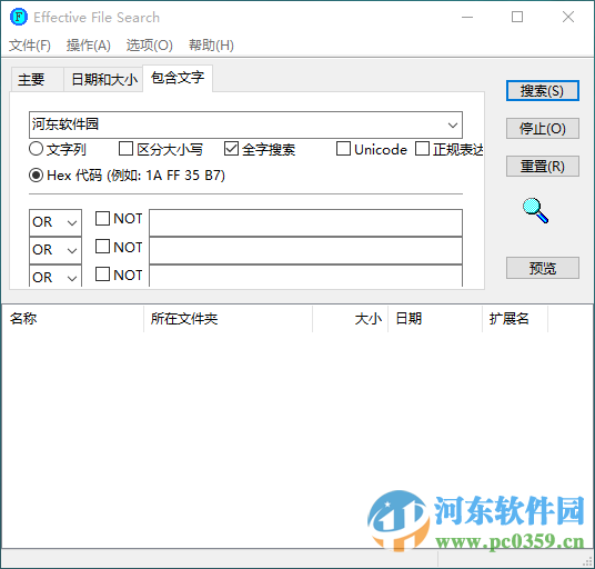 Effective File Search(文件搜索软件) 6.3 最新免费版