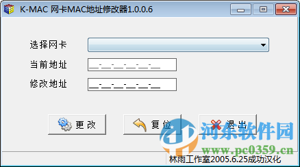 K-MAC网卡地址修改器下载 2016 绿色汉化版