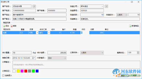 维德代购记账软件 2.0.3.5 最新免费版