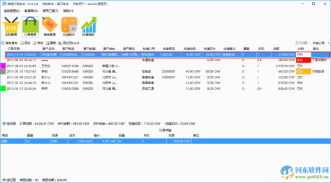 维德代购记账软件 2.0.3.5 最新免费版