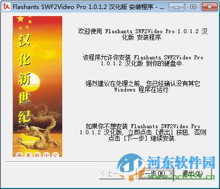 Swf2Video Pro下载(注册码) 1.0.1.2 汉化版