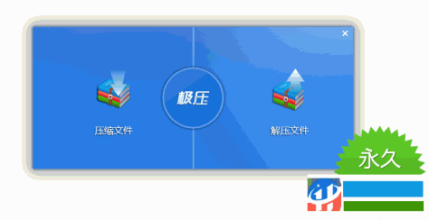 极压下载 1.2.0.6 官方版